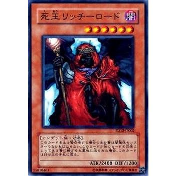 コナミデジタルエンタテインメント 遊戯王 第5期 SD12-JP002 死王