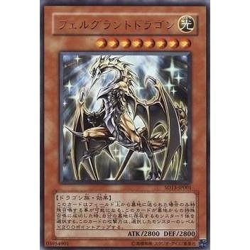 コナミデジタルエンタテインメント 遊戯王 第5期 SD13-JP001 フェル