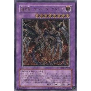 【遊戯王】アルティメットレア◇鎧黒竜－サイバー・ダーク・ドラゴン 鎧黒竜－サイバー・ダーク・ドラゴン【遊戯王トレカお買得価格通販：CB