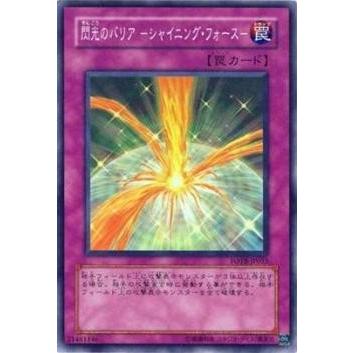 コナミデジタルエンタテインメント 遊戯王 第5期 4弾 FOTB-JP055 閃光 