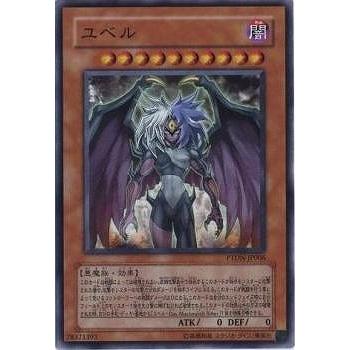 遊戯王 第5期 7弾 Ptdn Jp006 ユベル Yugi 0507 Jp006 フルアヘッド 通販 Yahoo ショッピング