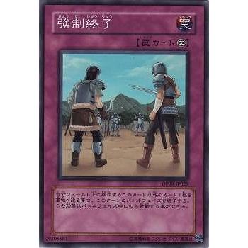 コナミデジタルエンタテインメント 遊戯王 第6期 DP09-JP029 強制終了