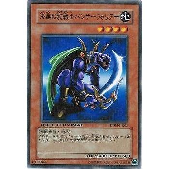 コナミデジタルエンタテインメント 遊戯王 第6期 DT04-JP005 漆黒の豹