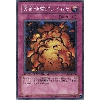 コナミデジタルエンタテインメント 遊戯王 第6期 DT05-JP050 万能地雷