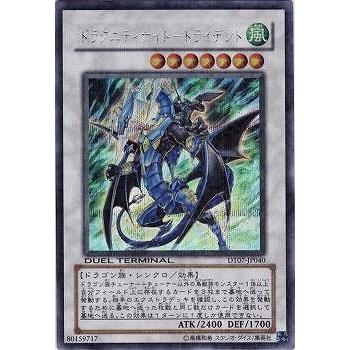 ドラグニティートライデント　DTシークレット 状態B】ドラグニティナイトートライデント[DTｼｰｸﾚｯﾄ](DT07-JP040