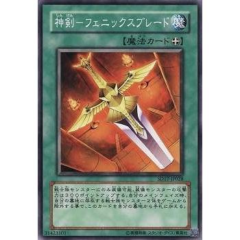 コナミデジタルエンタテインメント 遊戯王 第6期 SD17-JP028 神剣