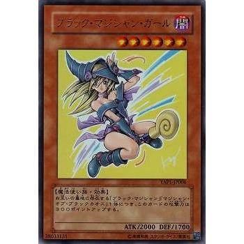 コナミデジタルエンタテインメント 遊戯王 第6期 YAP1-JP006 ブラック