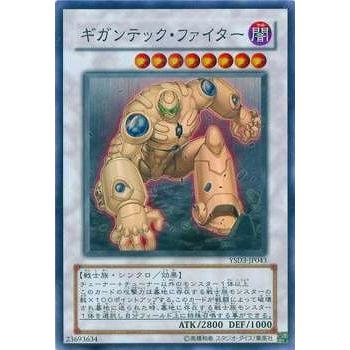遊戯王 第6期 Ysd3 Jp043 ギガンテック ファイター スーパーレア Yugi 06 Ysd3 Jp043 フルアヘッド 通販 Yahoo ショッピング