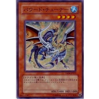 コナミデジタルエンタテインメント 遊戯王 第6期 YSD4-JP007 パワード