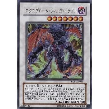 コナミデジタルエンタテインメント 遊戯王 第6期 4弾 RGBT-JP040 
