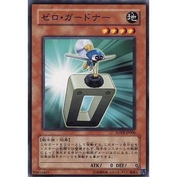 遊戯王 第6期 6弾 Sovr Jp006 ゼロ ガードナー Yugi 0606 Jp006 フルアヘッド 通販 Yahoo ショッピング