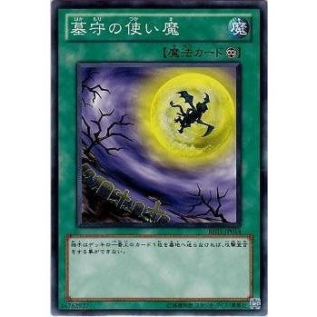 遊戯王 第7期 Be01 Jp014 墓守の使い魔 Yugi 07 Be01 Jp014 フルアヘッド 通販 Yahoo ショッピング