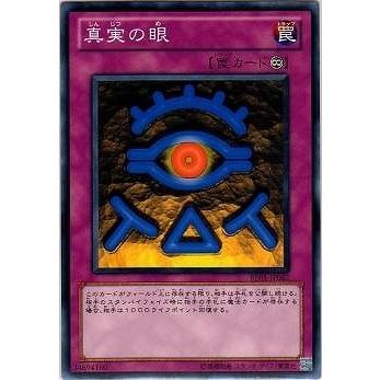 遊戯王 第7期 Be01 Jp067 真実の眼 Yugi 07 Be01 Jp067 フルアヘッド 通販 Yahoo ショッピング