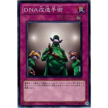 遊戯王 第7期 Be01 Jp073 ｄｎａ改造手術 Yugi 07 Be01 Jp073 フルアヘッド 通販 Yahoo ショッピング
