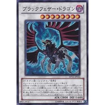 コナミデジタルエンタテインメント 遊戯王 第7期 DP11-JP016 ブラック