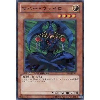 コナミデジタルエンタテインメント 遊戯王 第7期 DT09-JP007 マハー