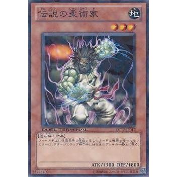 コナミデジタルエンタテインメント 遊戯王 第7期 DT12-JP012 伝説の 