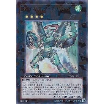 コナミデジタルエンタテインメント 遊戯王 第7期 DT13-JP036