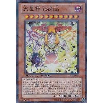 コナミデジタルエンタテインメント 遊戯王 第7期 DT14-JP029 創星神