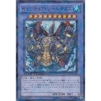 コナミデジタルエンタテインメント 遊戯王 第7期 DT14-JP031