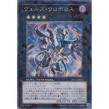 コナミデジタルエンタテインメント 遊戯王 第7期 DT14-JP042 ヴェルズ