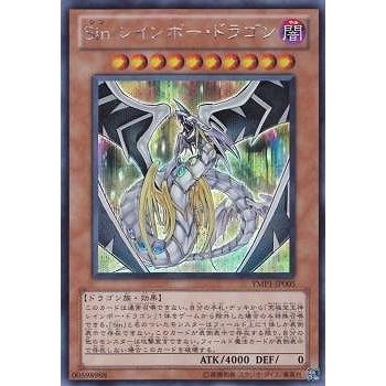 コナミデジタルエンタテインメント 遊戯王 第7期 YMP1-JP005 Sin