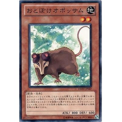 遊戯王 第7期 1弾 Drev Jp007 おとぼけオポッサム Yugi 0701 Jp007 フルアヘッド 通販 Yahoo ショッピング
