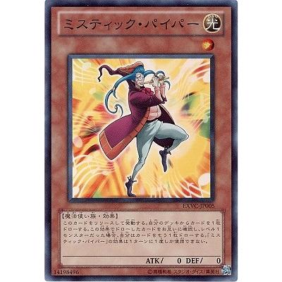 遊戯王 第7期 4弾 Exvc Jp005sr ミスティック パイパー スーパーレア Yugi 0704 Jp005 フルアヘッド 通販 Yahoo ショッピング