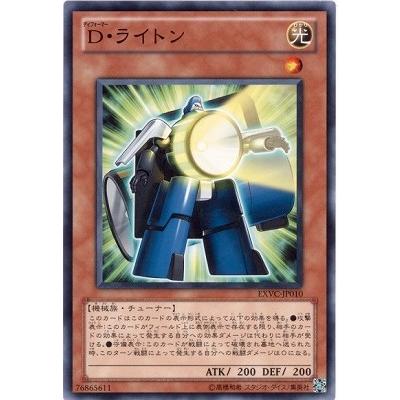 コナミデジタルエンタテインメント 遊戯王 第7期 4弾 EXVC-JP010