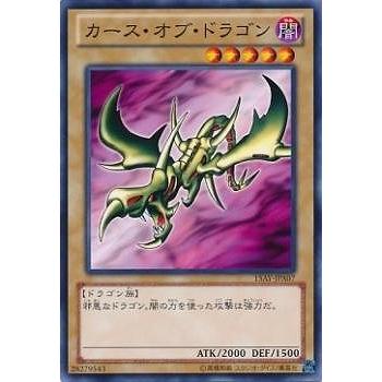 遊戯王 第8期 15ay Jpa07 カース オブ ドラゴン Yugi 08 15ay Jp007 フルアヘッド 通販 Yahoo ショッピング