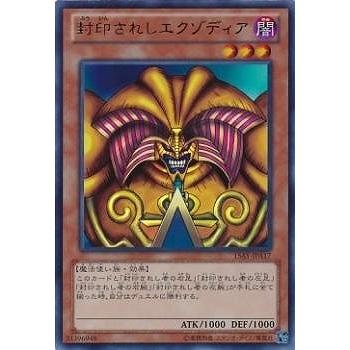 遊戯王 第8期 15ay Jpa17 封印されしエクゾディア ウルトラレア Yugi 08 15ay Jp017 フルアヘッド 通販 Yahoo ショッピング