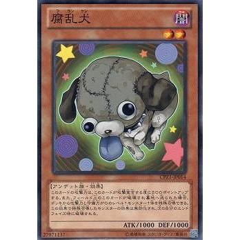 遊戯王 第8期 Cpz1 Jp014 腐乱犬 Yugi 08 Cpz1 Jp014 フルアヘッド 通販 Yahoo ショッピング