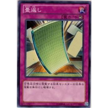 遊戯王 第8期 De01 Jp110 畳返し Yugi 08 De01 Jp110 フルアヘッド 通販 Yahoo ショッピング