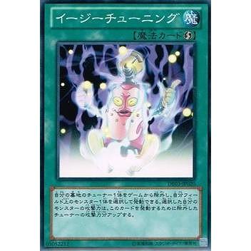 コナミデジタルエンタテインメント 遊戯王 第8期 DE03-JP020 イージー 