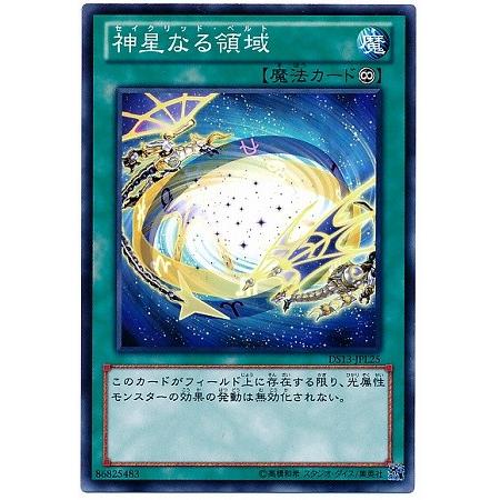 遊戯王 第8期 Ds13 Jpl25 神星なる領域 Yugi 08 Ds13 Jpl025 フルアヘッド 通販 Yahoo ショッピング