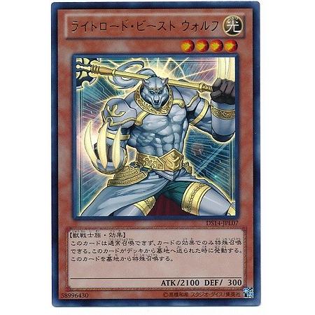 遊戯王 第8期 Ds14 Jpl07 ライトロード ビースト ウォルフ ウルトラレア Yugi 08 Ds14 Jpl007 フルアヘッド 通販 Yahoo ショッピング