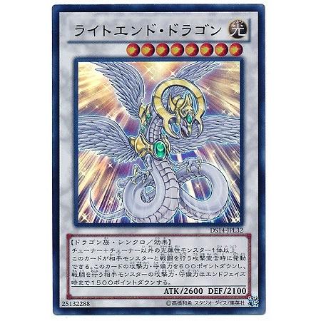 コナミデジタルエンタテインメント 遊戯王 第8期 DS14-JPL32 ライト