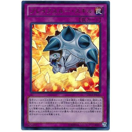 コナミデジタルエンタテインメント 遊戯王 第8期 DS14-JPL42 ブレイク