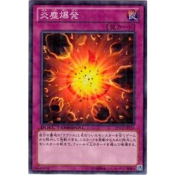遊戯王 第8期 Dtc1 Jp114 炎塵爆発 Yugi 08 Dtc1 Jp114 フルアヘッド 通販 Yahoo ショッピング