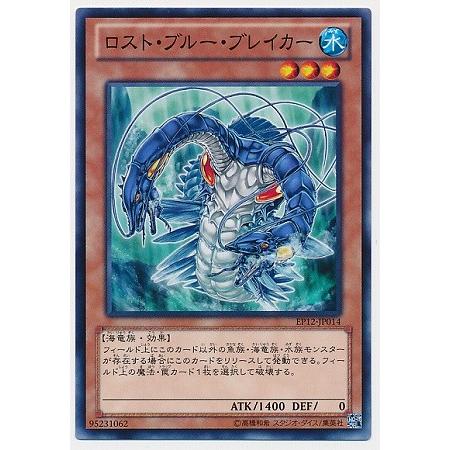 コナミデジタルエンタテインメント 遊戯王 第8期 EP12-JP014 ロスト