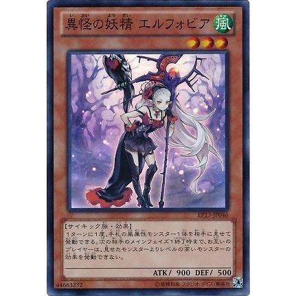 コナミデジタルエンタテインメント 遊戯王 第8期 EP13-JP046 異怪の