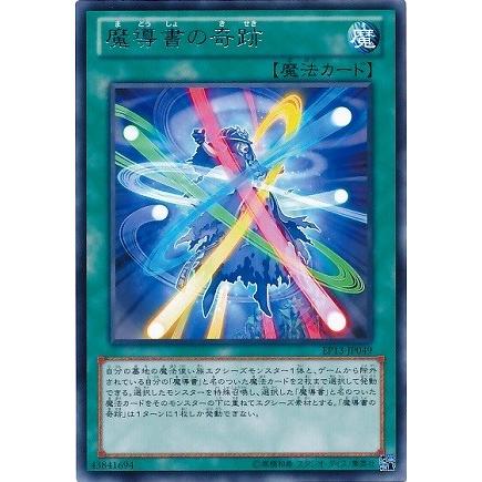 遊戯王 第8期 Ep13 Jp049 魔導書の奇跡 R Yugi 08 Ep13 Jp049 フルアヘッド 通販 Yahoo ショッピング