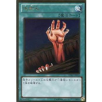 遊戯王 第8期 Gdb1 Jp033 地割れ ゴールドレア Yugi 08 Gdb1 Jp033 フルアヘッド 通販 Yahoo ショッピング