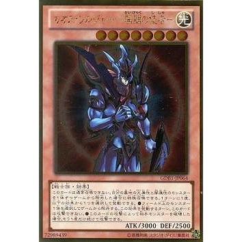 コナミデジタルエンタテインメント 遊戯王 第8期 GDB1-JP064