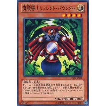 遊戯王 第8期 Gs05 Jp001 魔鏡導士リフレクト バウンダー Yugi 08 Gs05 Jp001 フルアヘッド 通販 Yahoo ショッピング