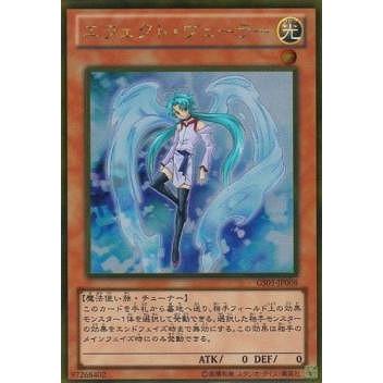 コナミデジタルエンタテインメント 遊戯王 第8期 GS05-JP008