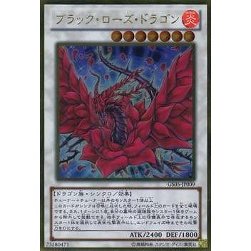 コナミデジタルエンタテインメント 遊戯王 第8期 GS05-JP009 ブラック