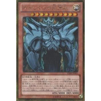 遊戯王 オベリスクの巨神兵　ゴールドシークレットレア　GS06-JP001 コナミデジタルエンタテインメント 遊戯王 第8期 GS06-JP001
