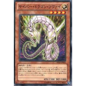 遊戯王 第8期 Sd26 Jp004 サイバー ドラゴン ツヴァイ Yugi 08 Sd26 Jp004 フルアヘッド 通販 Yahoo ショッピング