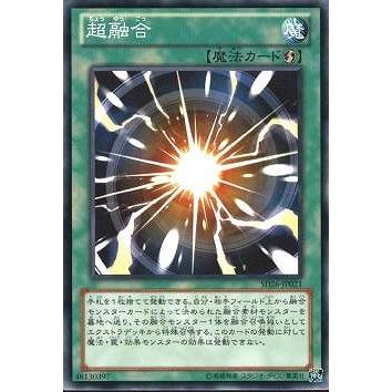 遊戯王 第8期 Sd26 Jp021 超融合 Yugi 08 Sd26 Jp021 フルアヘッド 通販 Yahoo ショッピング